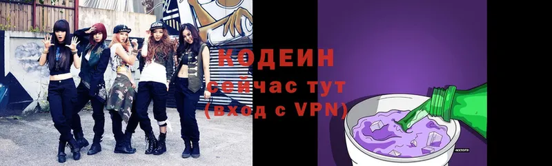 Кодеин Purple Drank Островной