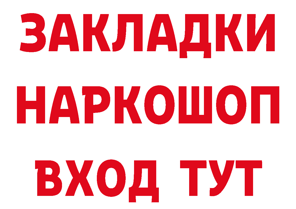 БУТИРАТ буратино зеркало маркетплейс mega Островной