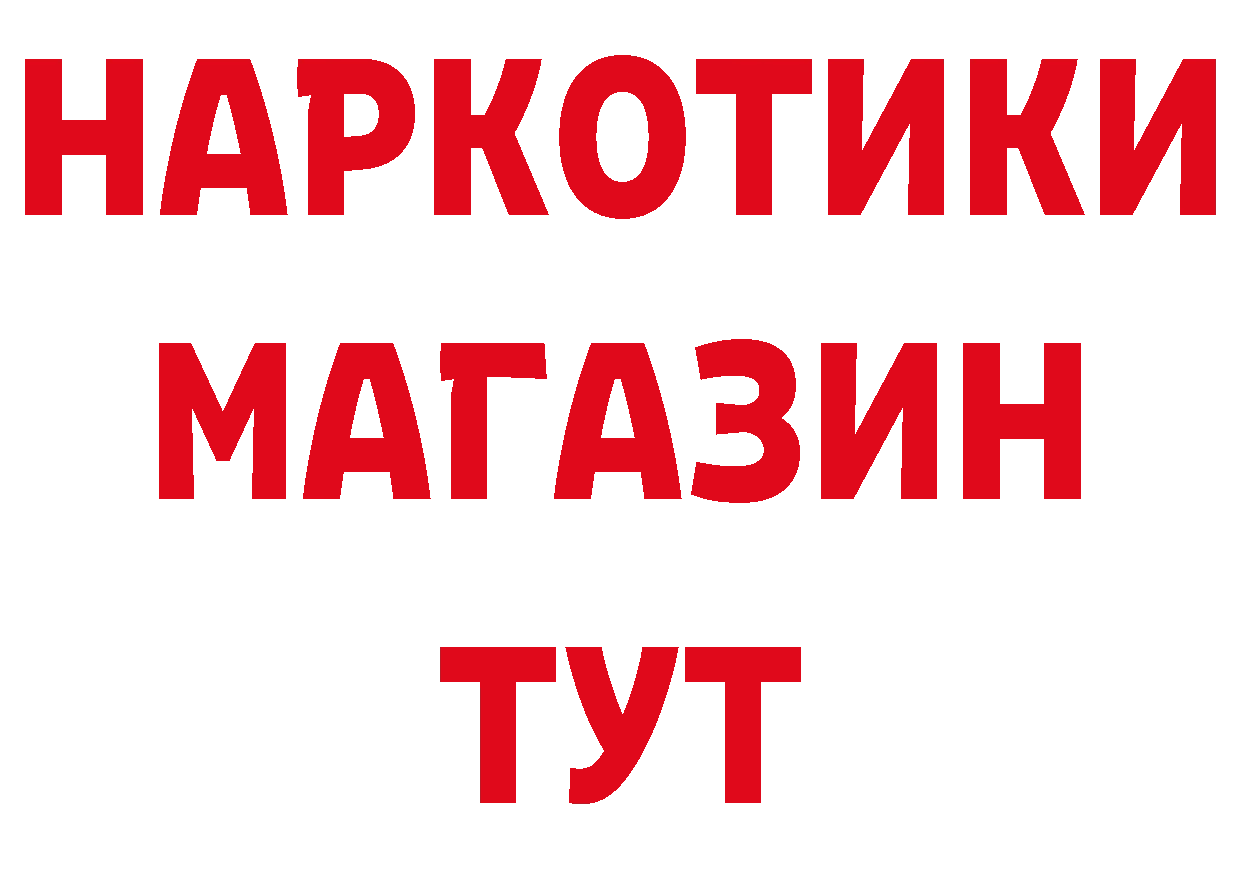 Метадон белоснежный как зайти это hydra Островной